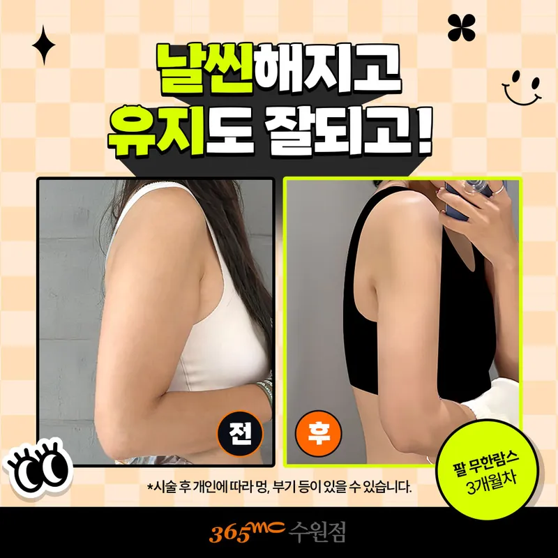 365MC Clinic Suwon Branch