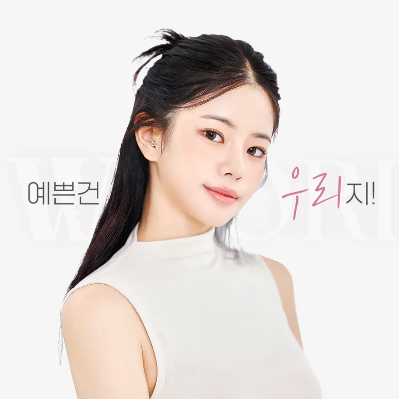 Woori Plastic Surgery Clinic