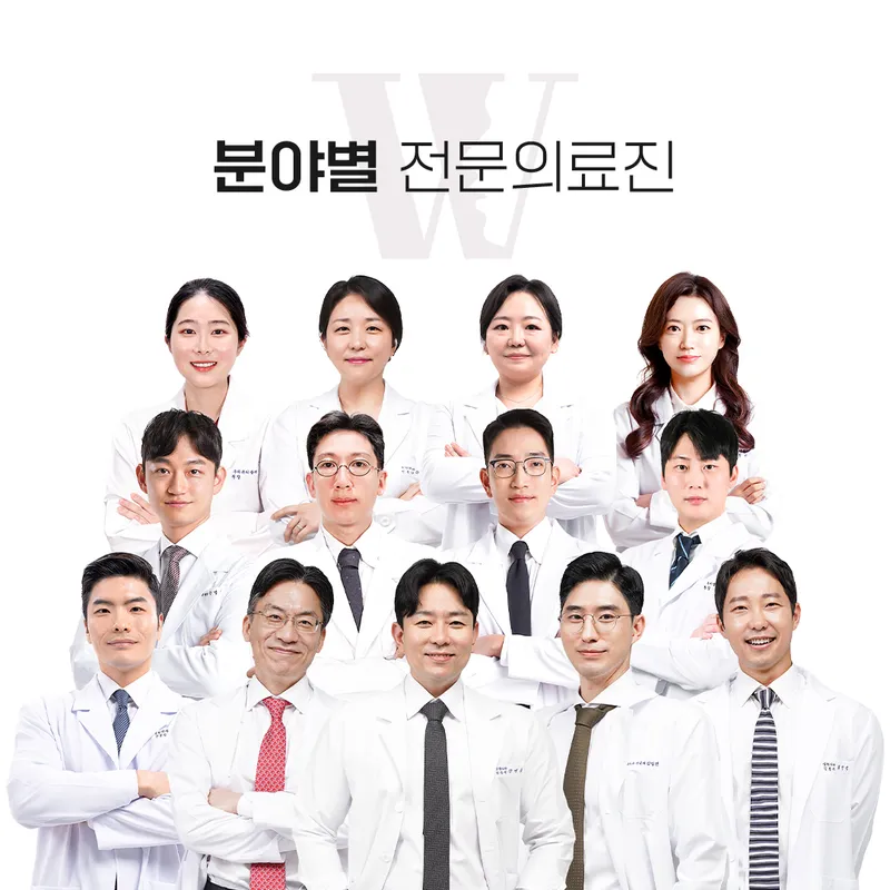 Woori Plastic Surgery Clinic