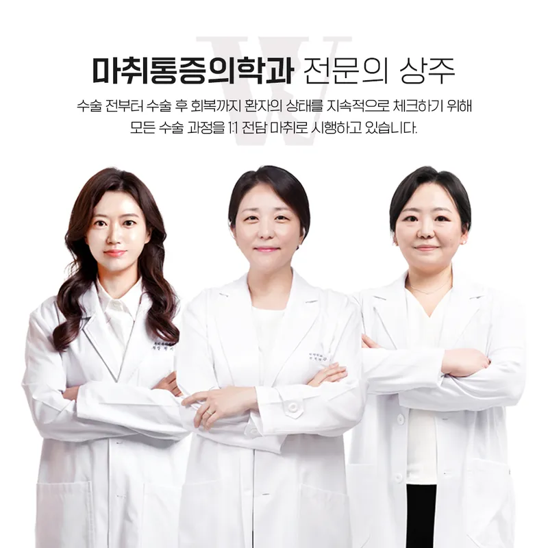 Woori Plastic Surgery Clinic
