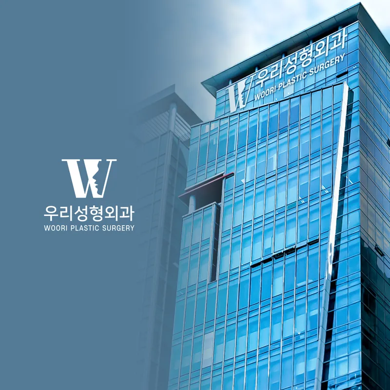 Woori Plastic Surgery Clinic