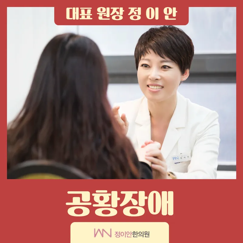 Jeong Ian Korean Medicine Clinic