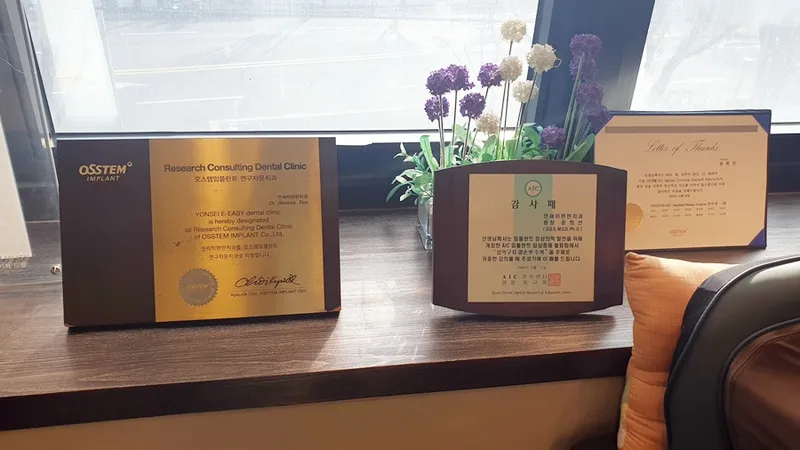 Yonsei Convenient Dental Clinic