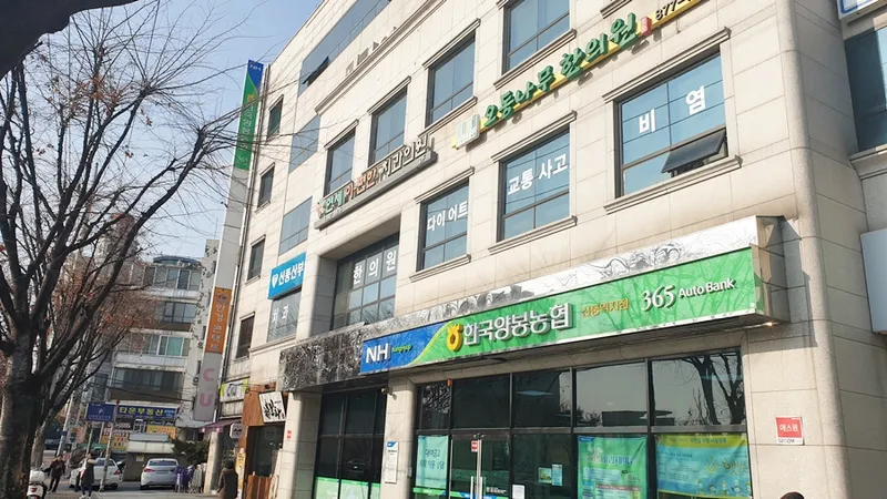 Yonsei Convenient Dental Clinic