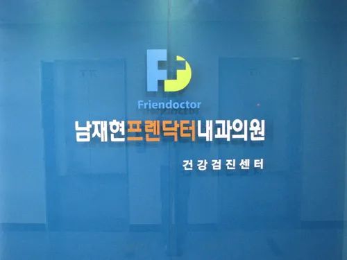South Jae Hyun Frandokter Internal Medicine Clinic
