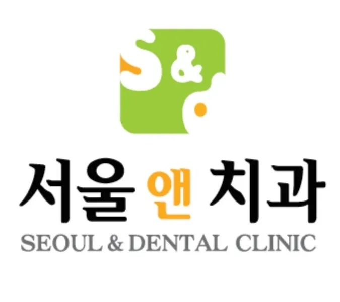 서울앤치과의원