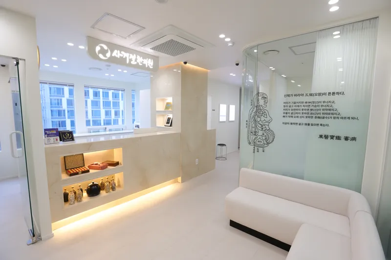Sagyejeol Korean Medicine Clinic