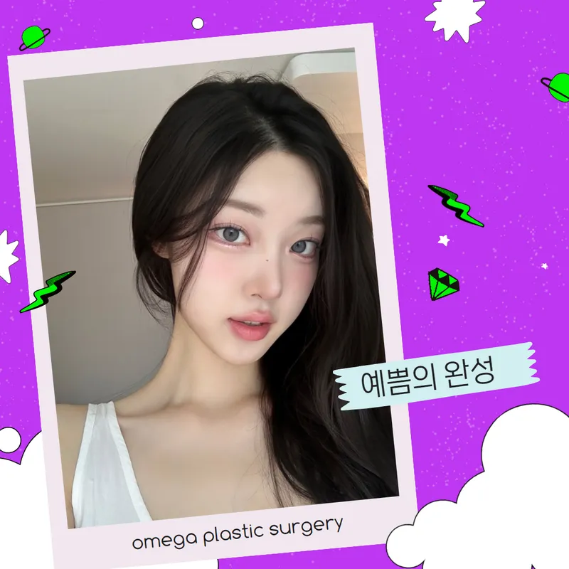 Omega Plastic Surgery Clinic