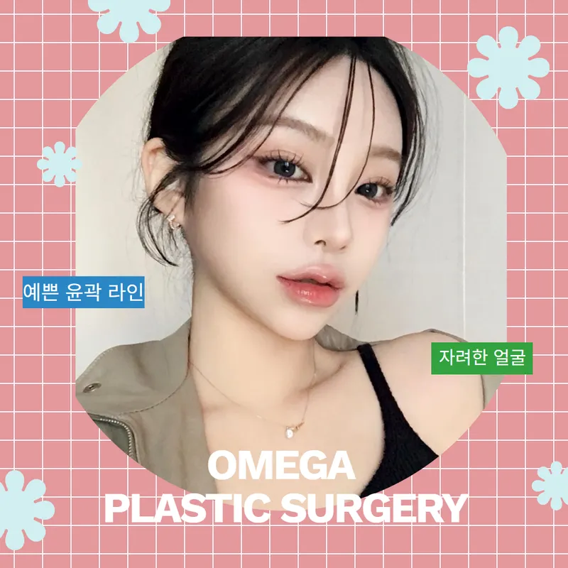 Omega Plastic Surgery Clinic