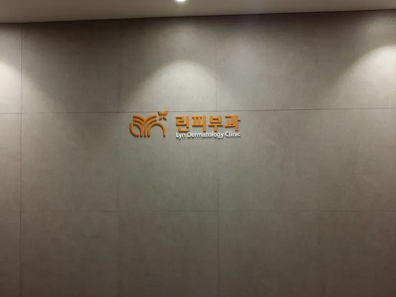 Linp Dermatology Clinic
