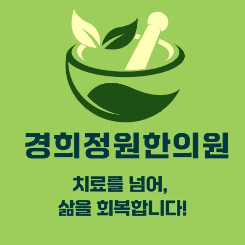 Kyunghee Garden Korean Medicine Clinic