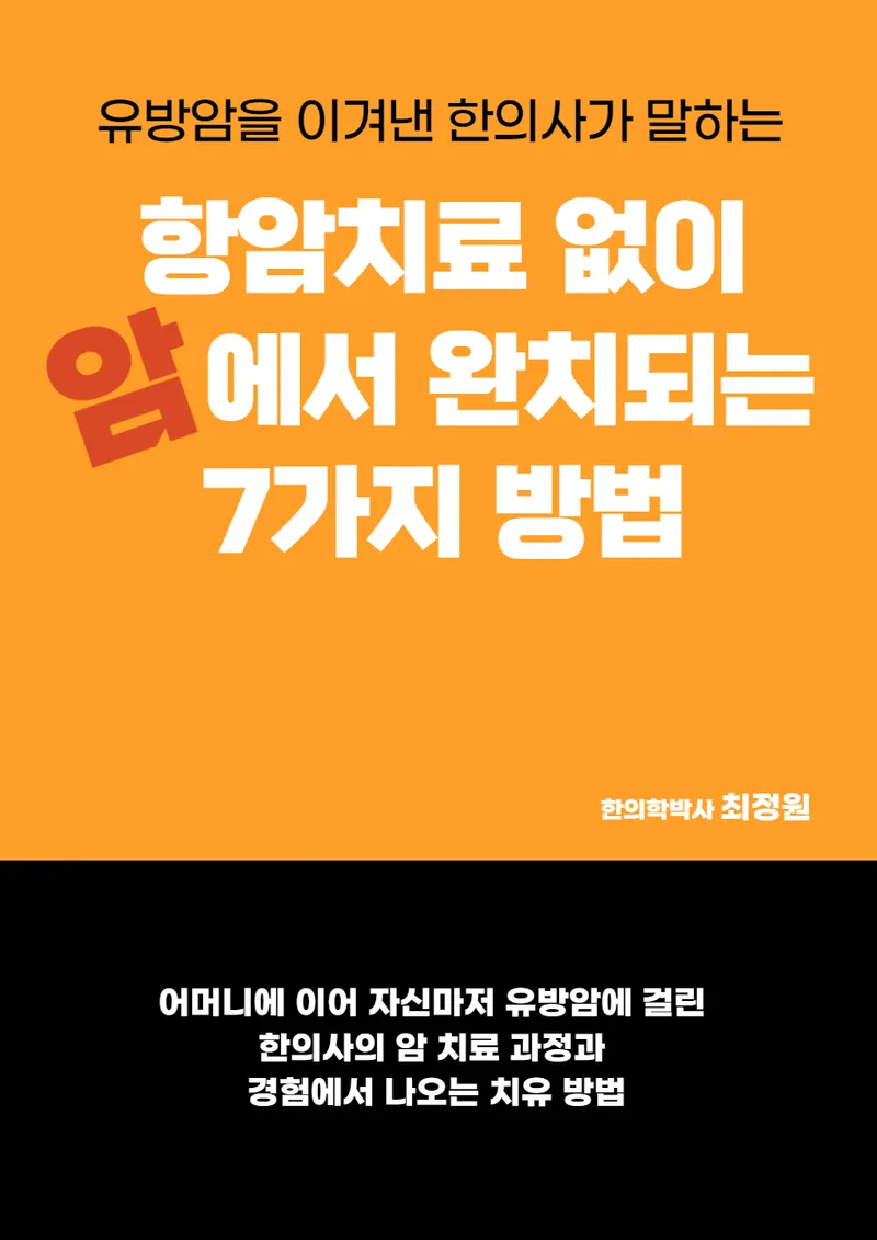 Kyunghee Garden Korean Medicine Clinic