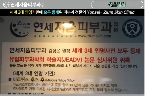 연세지움피부과의원