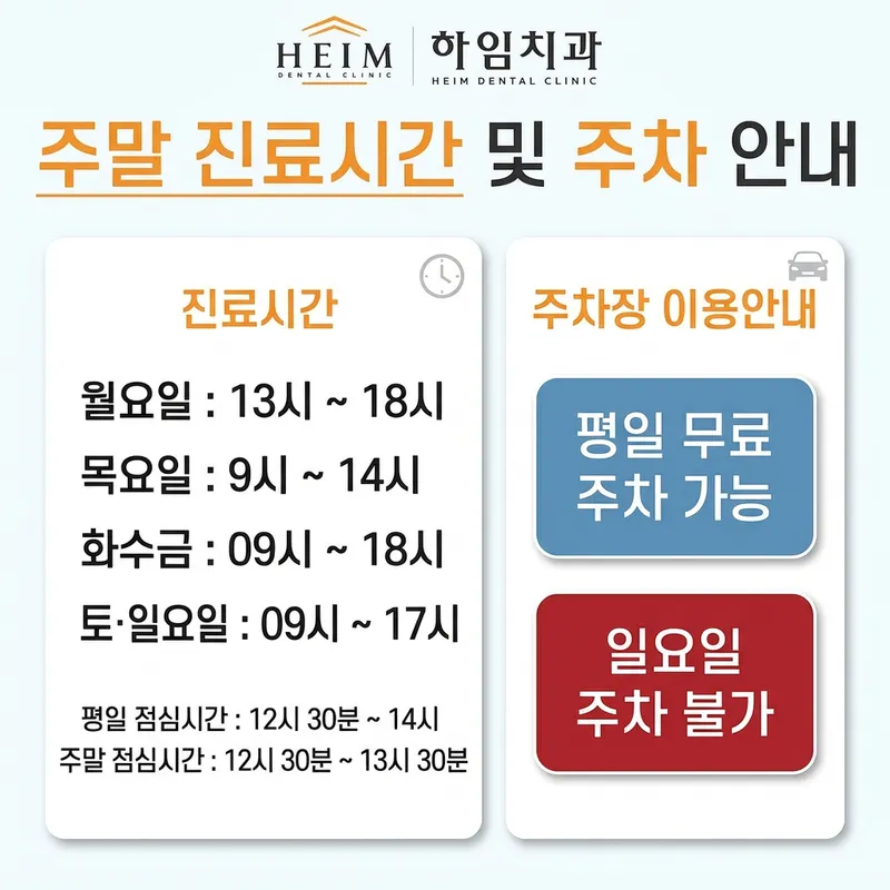 Haim Dental Clinic