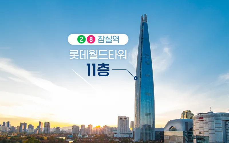 Bright Eye Clinic Lotte Tower