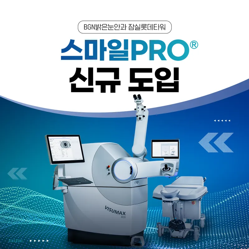 Bright Eye Clinic Lotte Tower