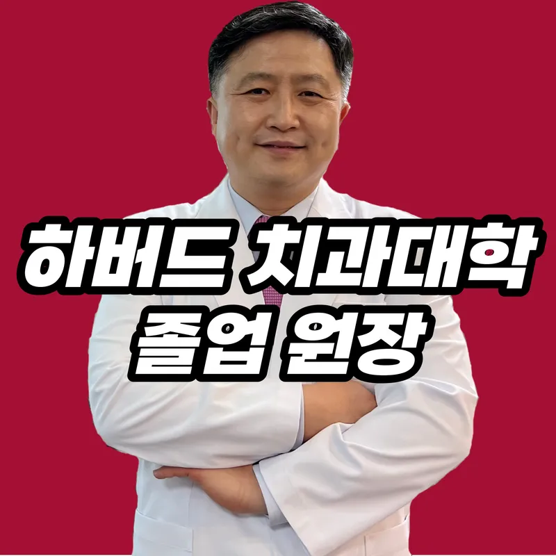 Seongmichi Dental Clinic Apgujeong Branch
