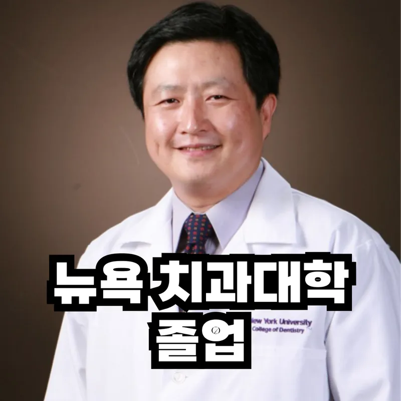 Seongmichi Dental Clinic Apgujeong Branch