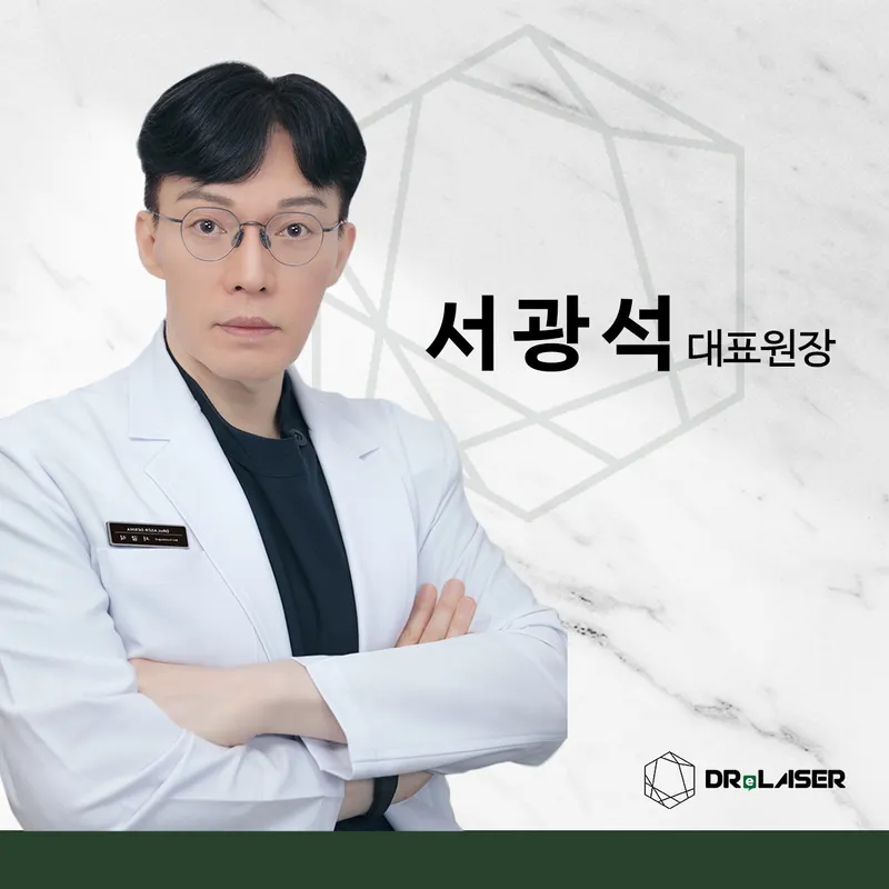 Dr. I Laser Dermatology Clinic