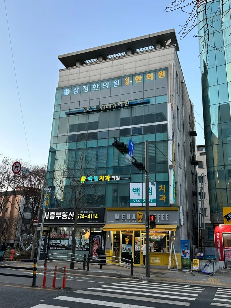 Samjeong Korean Medicine Clinic