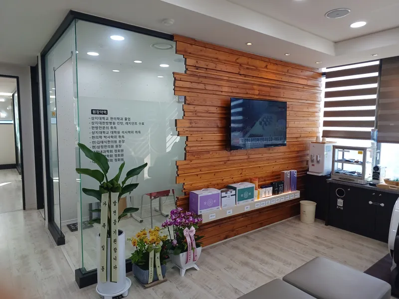 Samjeong Korean Medicine Clinic