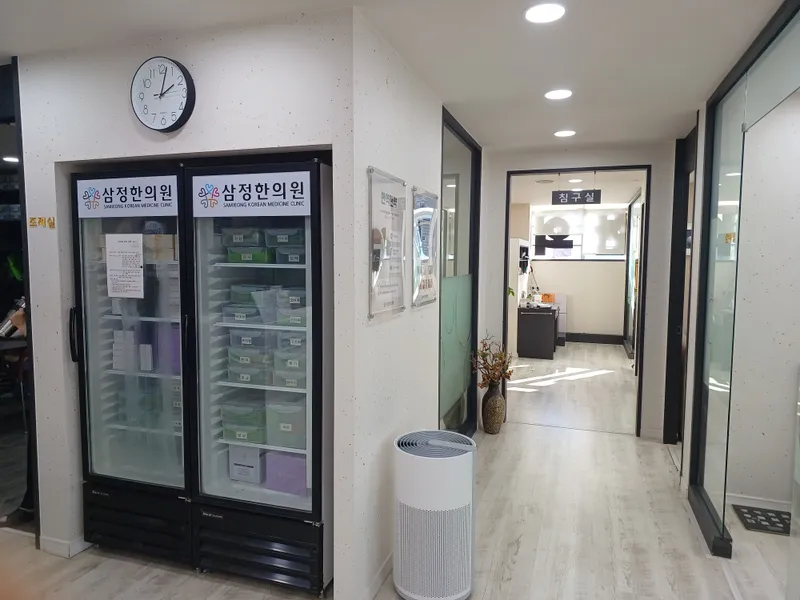 Samjeong Korean Medicine Clinic