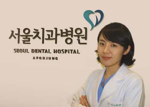Seoul Dental Hospital