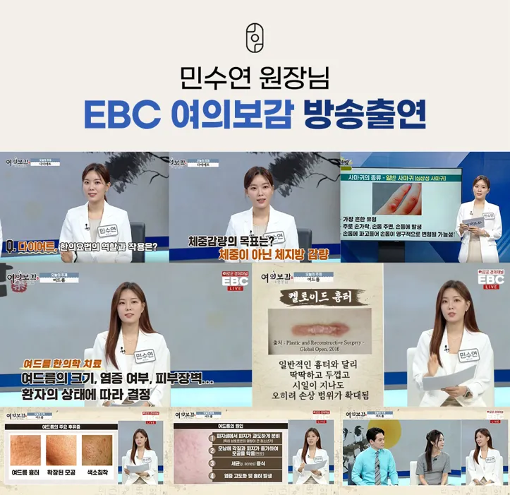 Huhan Clinic Gangnam
