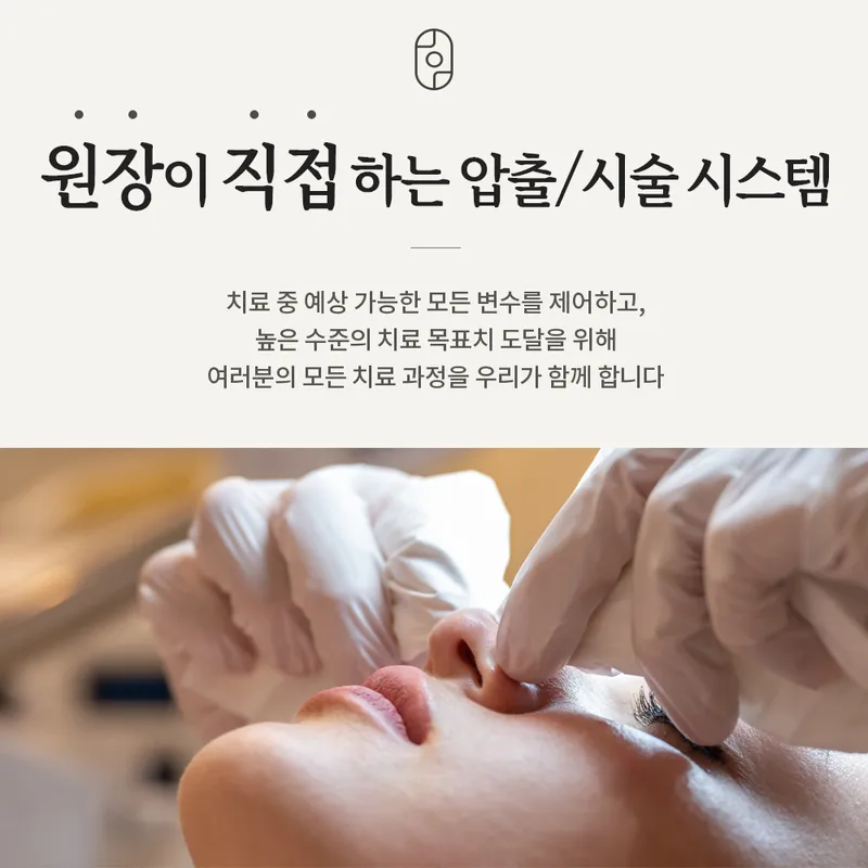 Huhan Clinic Gangnam