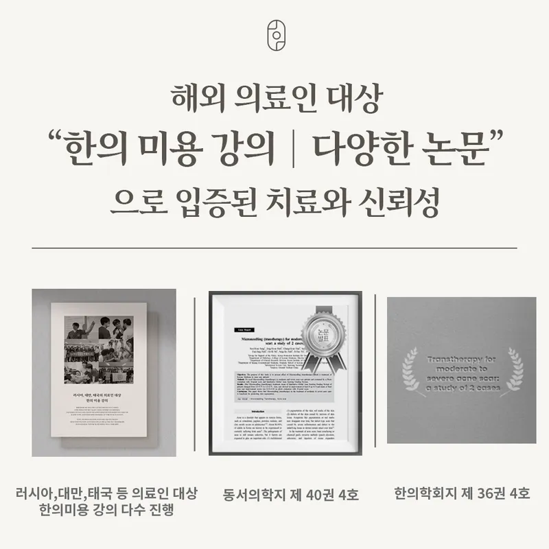 Huhan Clinic Gangnam