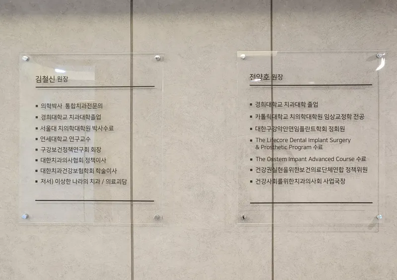 인치과의원