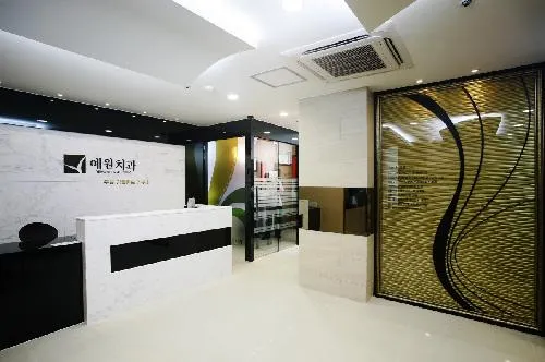 Yewon Dental Clinic