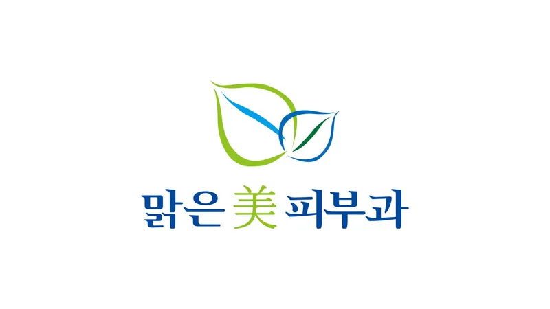 Clear Skin Dermatology Clinic