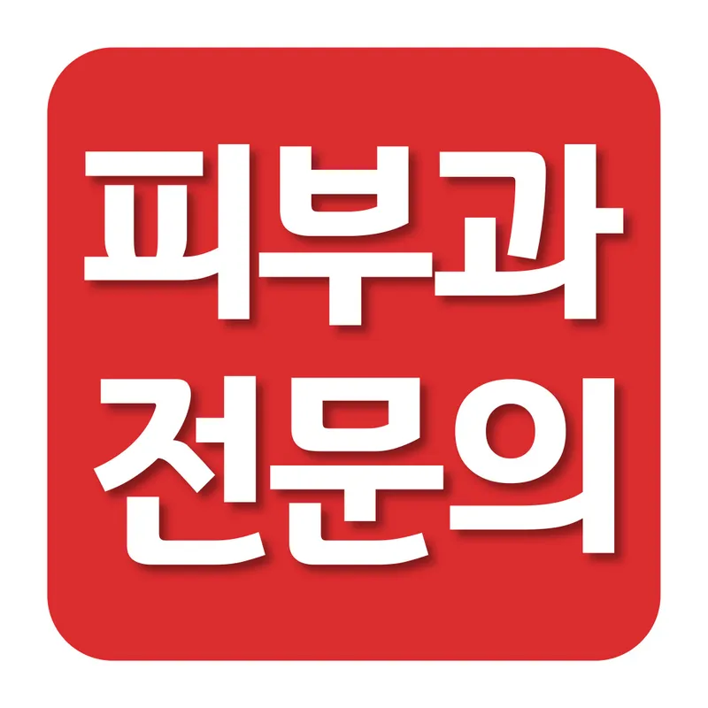 Clear Skin Dermatology Clinic