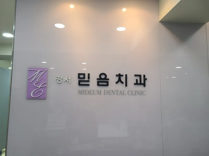 Gangseo Faith Dental Clinic