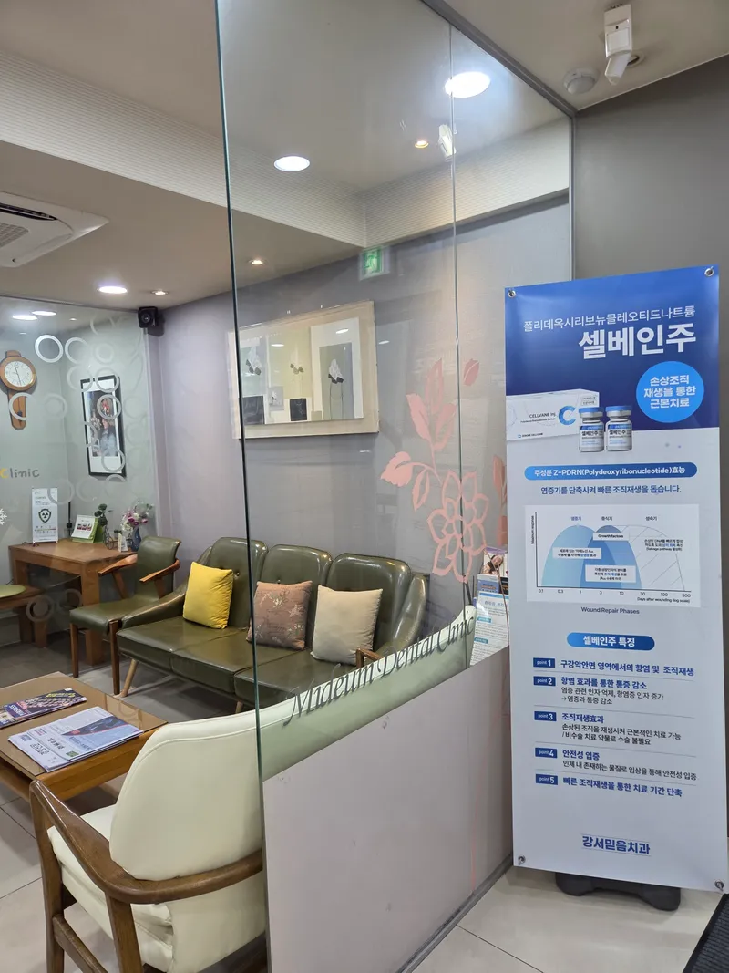 Gangseo Faith Dental Clinic