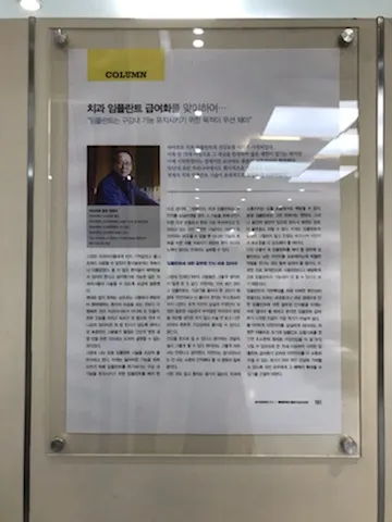 이오치과의원