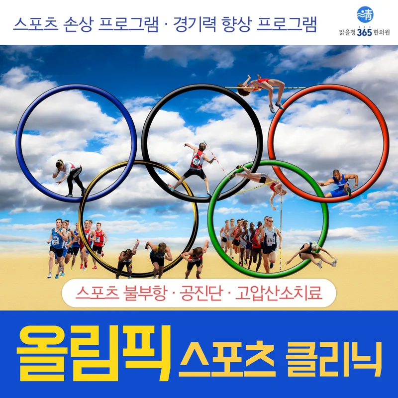 Malgeulcheong365 Korean Medicine Clinic