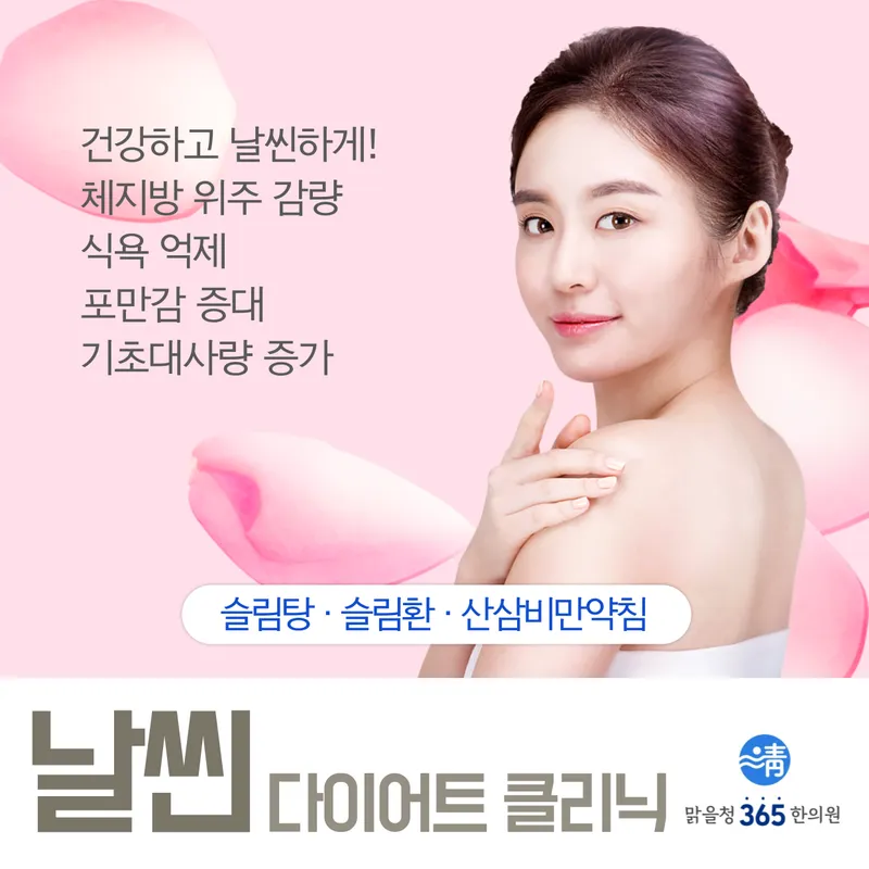Malgeulcheong365 Korean Medicine Clinic