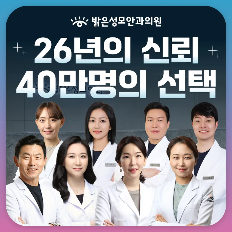 Bright Smile Eye Clinic