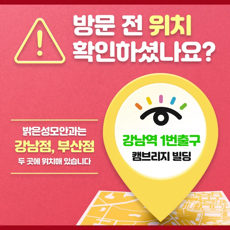 Bright Smile Eye Clinic