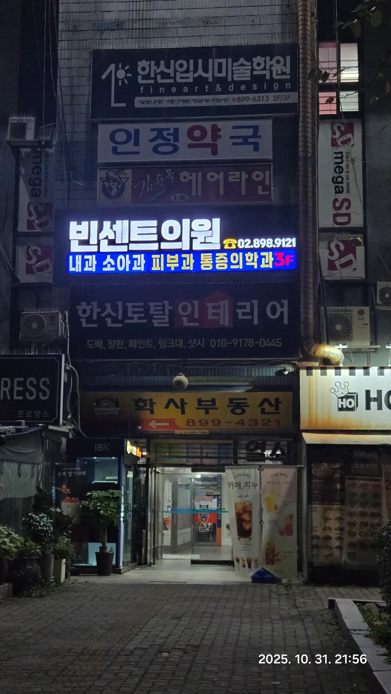 Vincent Clinic