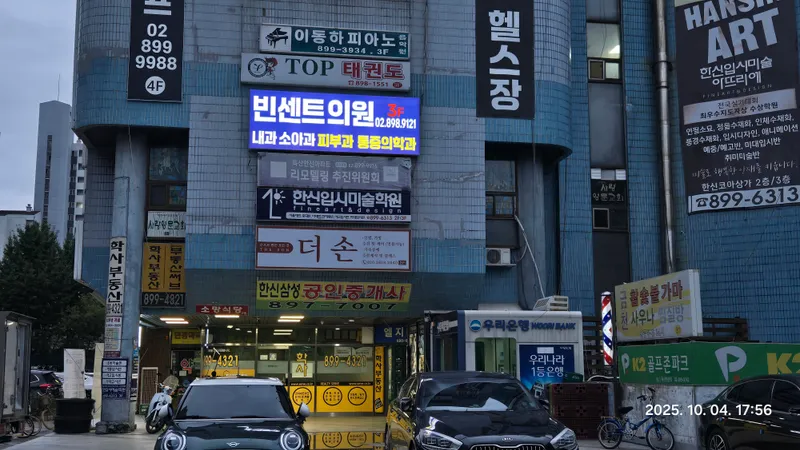Vincent Clinic
