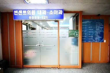Vincent Clinic
