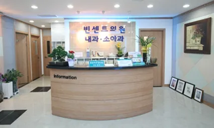 Vincent Clinic