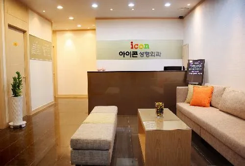 Icon Plastic Surgery Clinic
