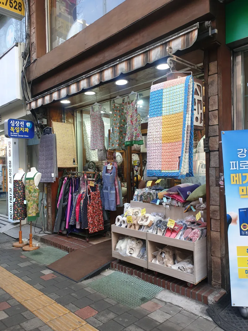 심상선독일치과의원
