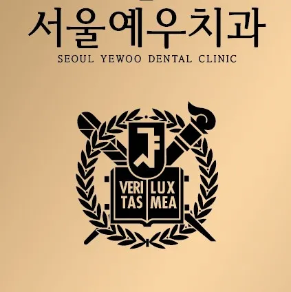 Seoul Yewoo Dental Clinic