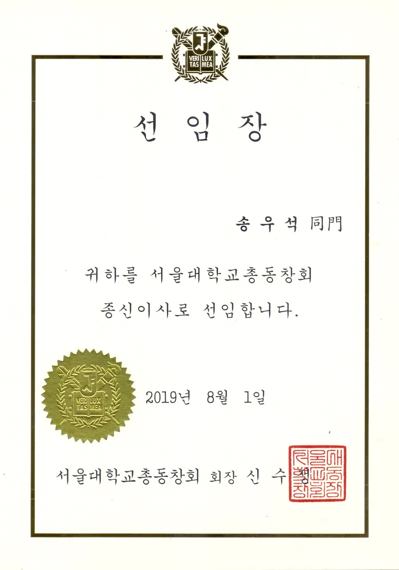 Seoul Yewoo Dental Clinic