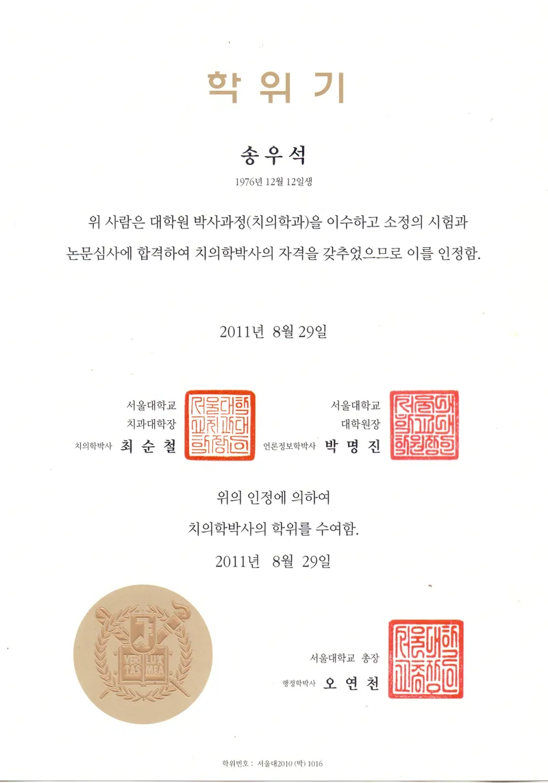 Seoul Yewoo Dental Clinic